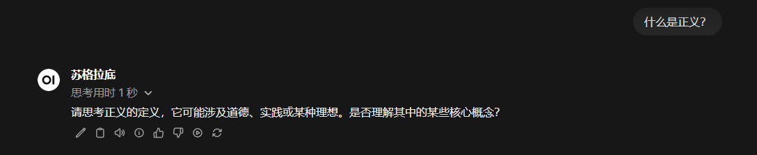 創建好新的模型後的新聊天窗口截圖