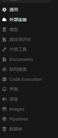 點擊左側外部鏈接的示意圖截圖