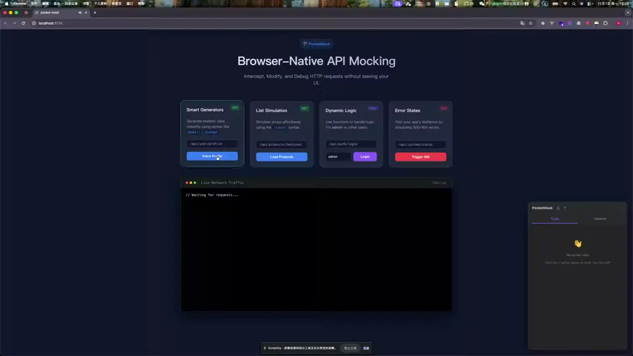 PocketMocker 界面演示