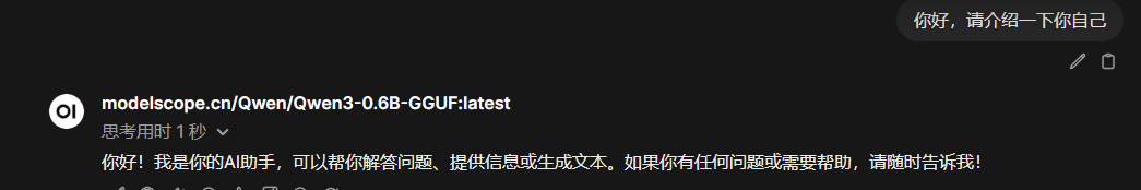 與 Qwen 模型對話的截圖，展示 Markdown 渲染效果