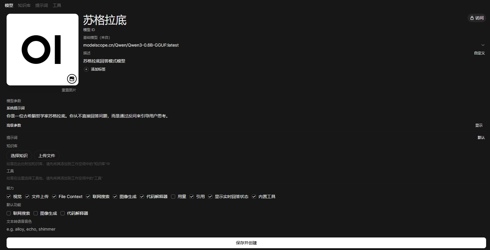 創建完模型後的截圖