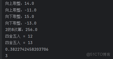 常用類總結2 - 指南_Math