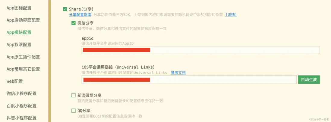在這裏插入圖片描述