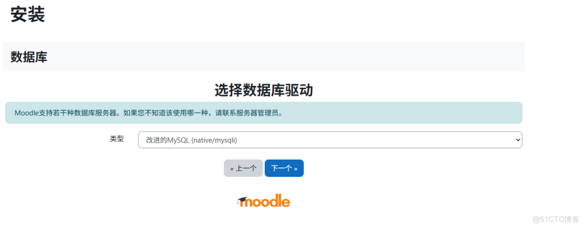 Moodle服務器啓動及外網訪問問題_html_03