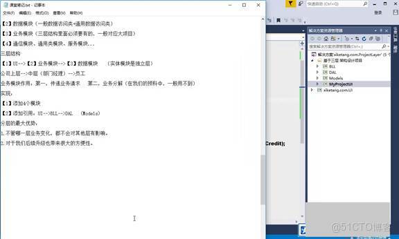 C#上位機軟件：19.2 高內聚低耦合思想與實體集合封裝、模塊化分層與三層架構_封裝_46