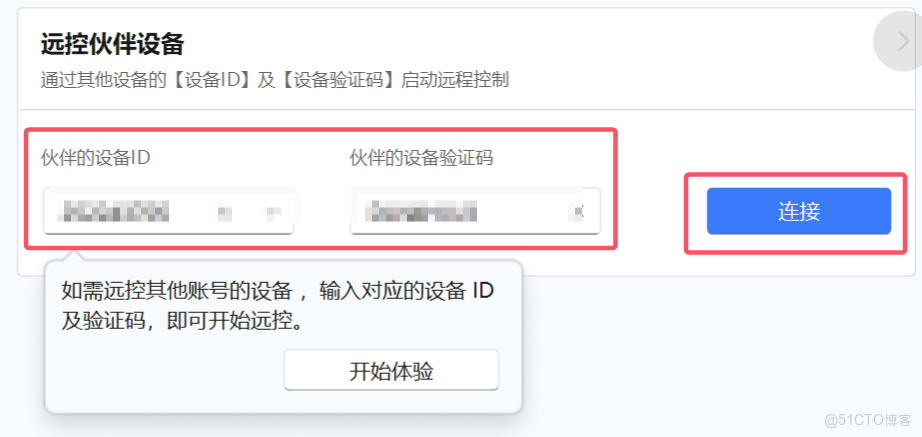 2026年1月網易UU遠程深度測評：從雲遊戲到辦公的真實體驗_遠程控制_14
