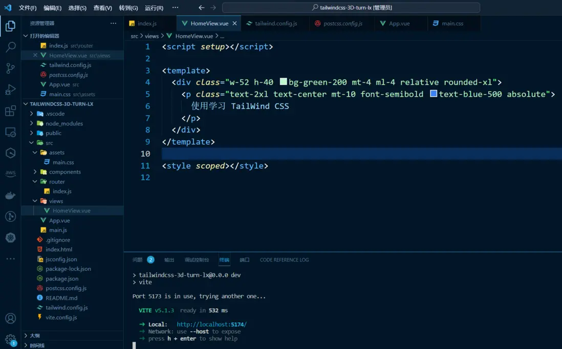 VUE3+TailwindCSS組件源碼