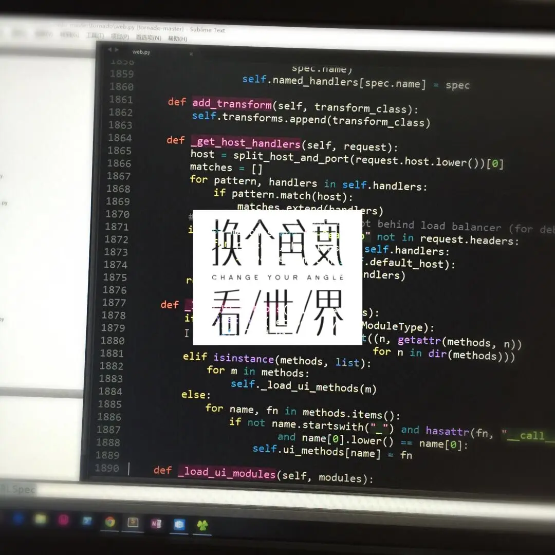 換個角度看世界
