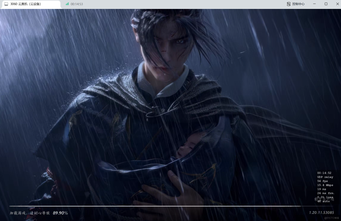 2026年1月網易UU遠程深度測評：從雲遊戲到辦公的真實體驗_Windows_10