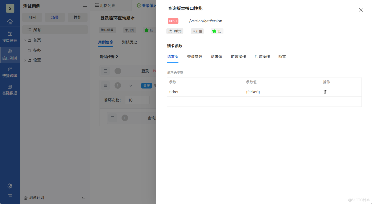 PostIn從初級到進階(8) - 通過接口場景測試來驗證業務場景的正確性_for循環_08