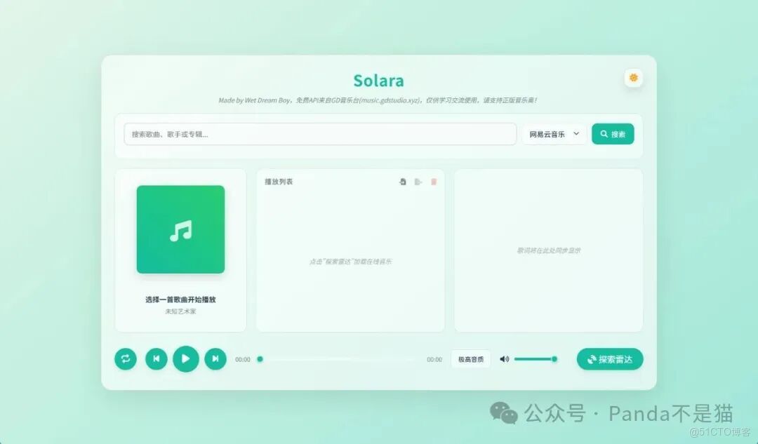 NAS 上的 Solara 在線音樂播放器，界面簡潔還能下載，愛了！_github_03