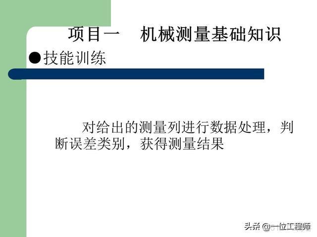 偏差類型和公差等級的區別_偏差類型和公差等級的區別_30