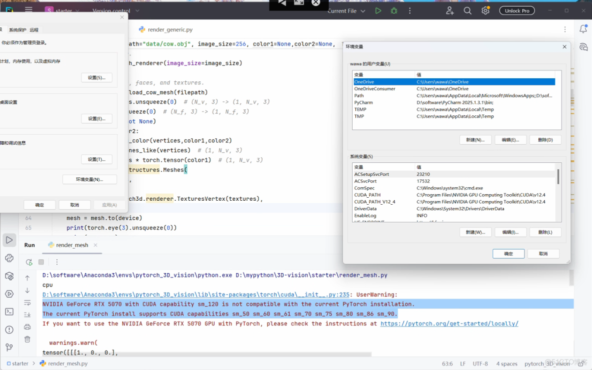 pytorch安裝及環境配置的完整過程_python_點雲