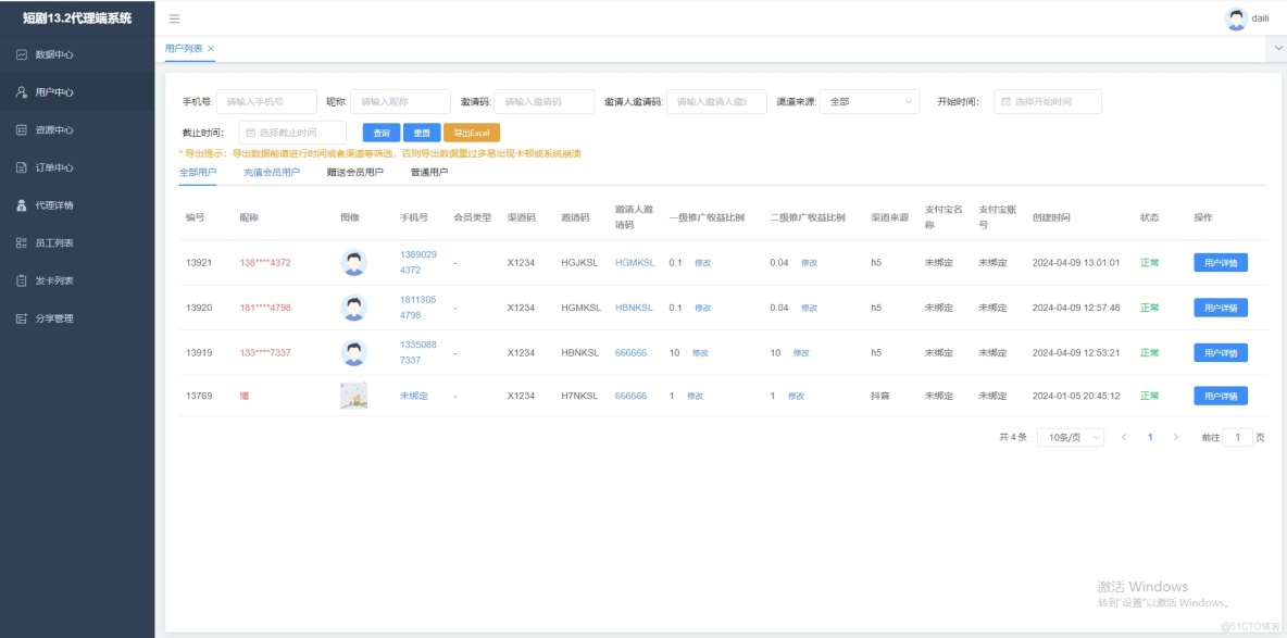 短劇小程序變現方案：廣告與付費模式的實現【源碼+解析+文檔】_段視頻_23
