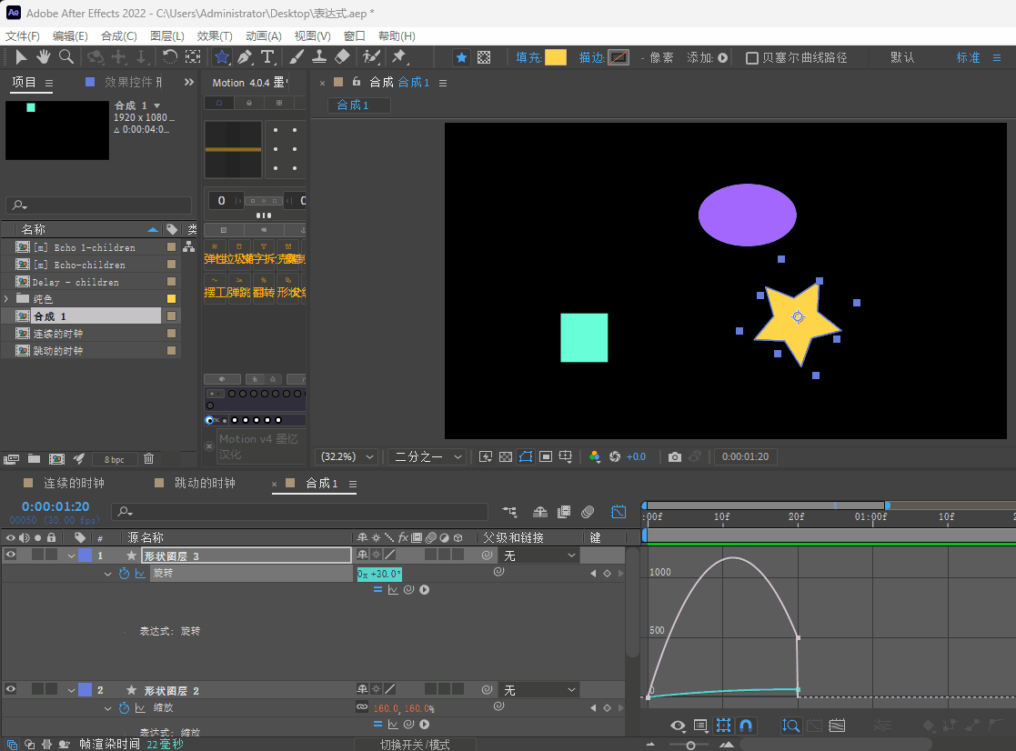 18種常用AE表達式解析-_關鍵幀_34