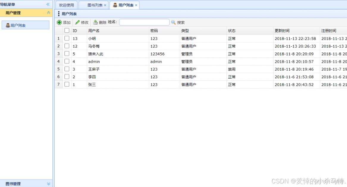【JAVA項目實戰】【圖書管理系統】借閲管理功能【Servlet】+【Ajax】+【MySql】+【Session】_java借書還書_系統配置_09