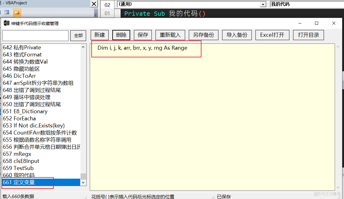 用chatgpt與VBA 一鍵搞定EXCEL 下載_VBA_06