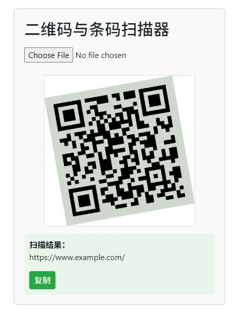 ASP.NET掃描二維碼