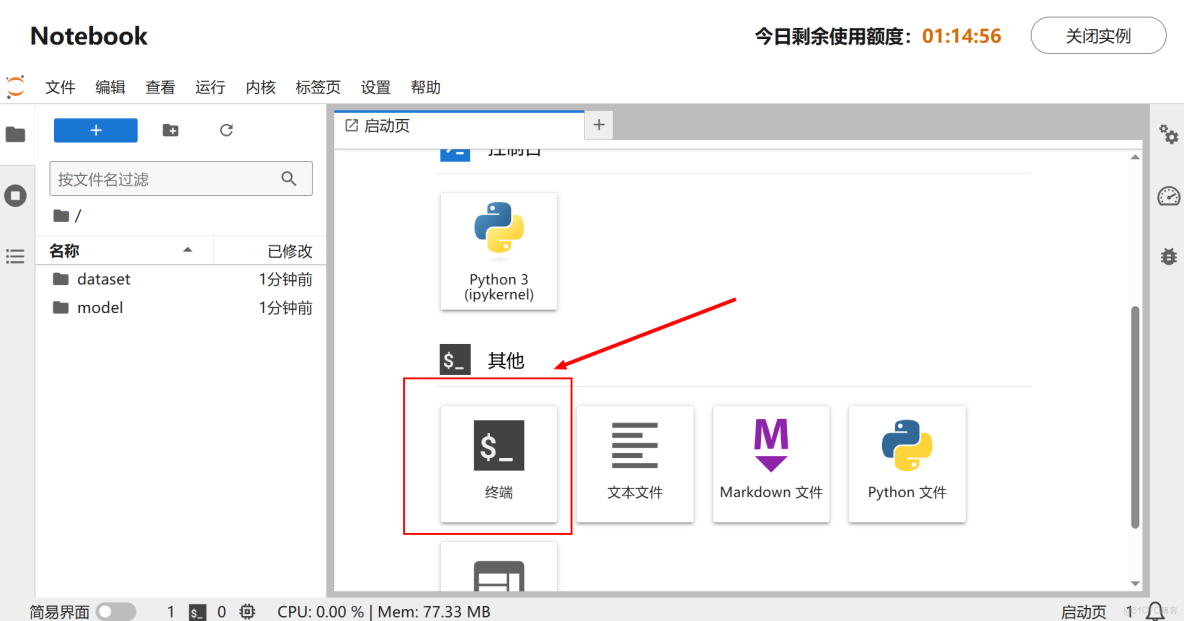 【案例共創】基於機器學習的鑽石電商定價策略優化：數據驅動的精準價格預測_Python_02