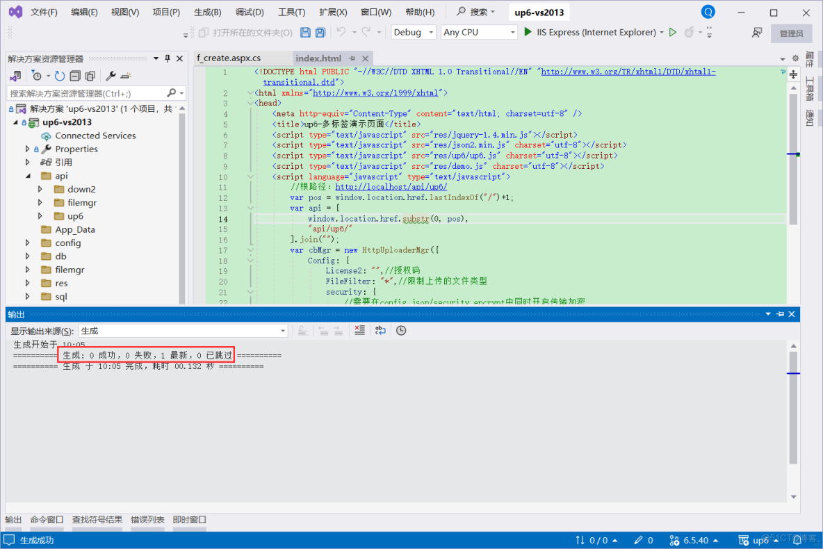 c#.net大文件上傳(切片)_51CTO博客_#前端_03