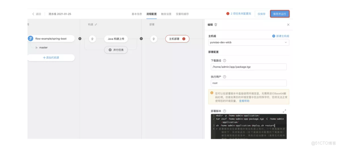 雲效流水線docker acr_開發人員_15