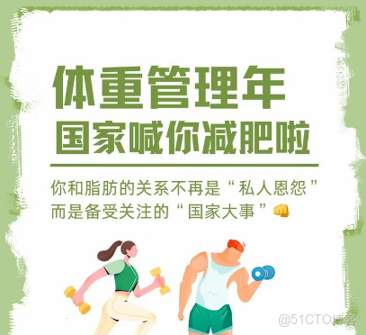 “體重管理年”AI運動應用開發解決方案推薦_AI運動APP