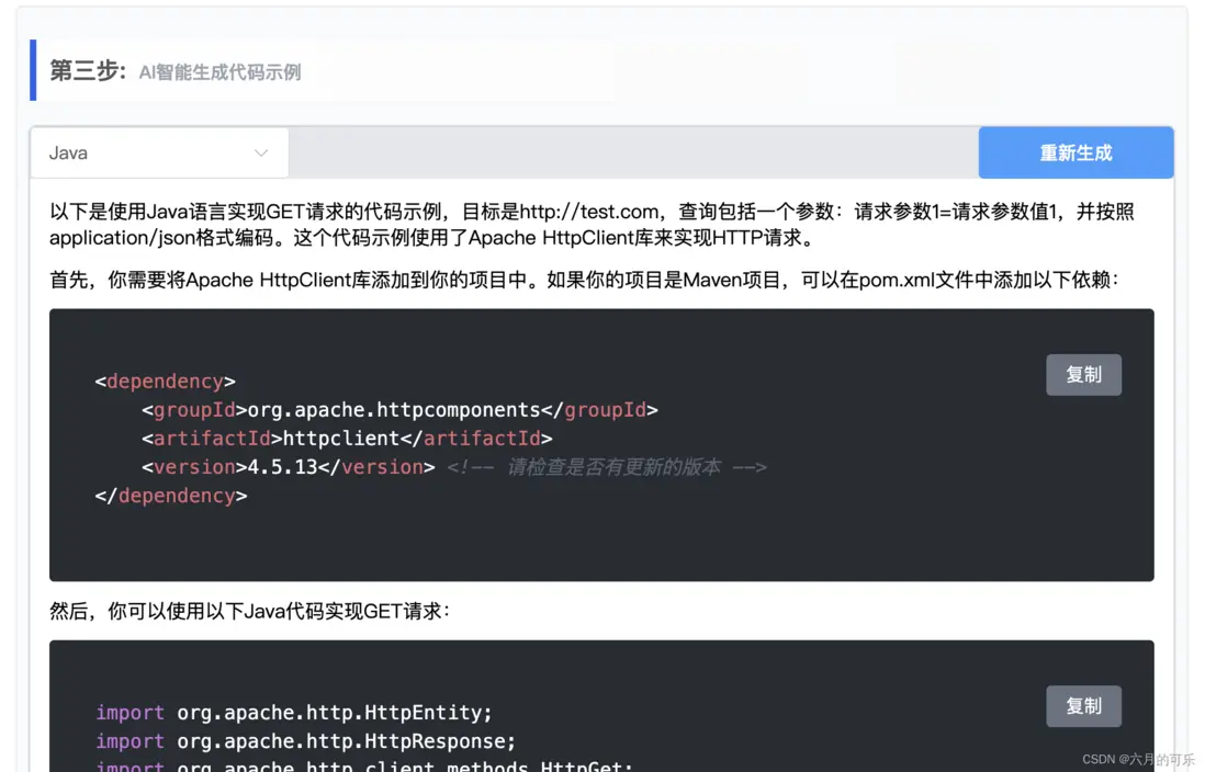 在這裏插入圖片描述
