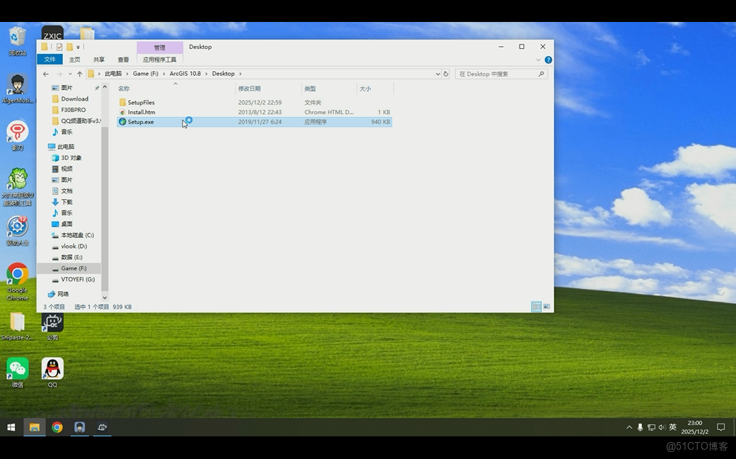 ArcGIS 10.8中文版安裝教程以及安裝包_自定義_07
