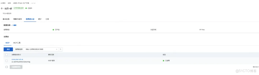 企業級AI應用落地：森馬如何通過AI網關解決大模型“多而雜、難觀測、不穩健”的挑戰？_阿里雲AI網關_06