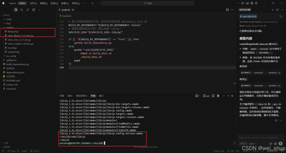 基於 OpenHarmony 的 libzip 適配與交叉編譯實踐：構建系統、依賴管理與 HNP 打包全解析_#OpenHarmony_06