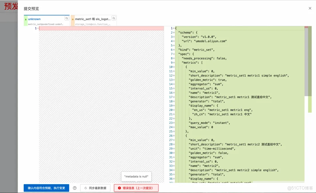 雲監控 UModel Explorer：用“圖形化”重新定義可觀測數據建模_建模_25