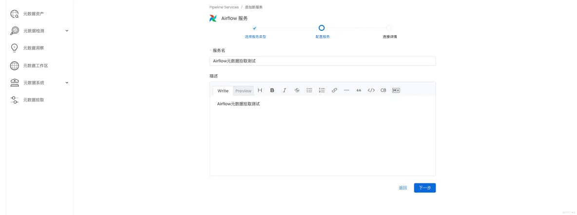  airflow元數據拾取能力演示_元數據_41