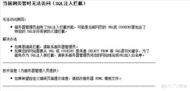 玄武盾攔截 docker push_Web_28