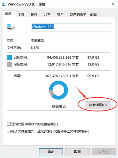 c盤紅了怎麼清理c盤空間（全網最實用的2種方法，適合電腦小白）_c盤紅了怎麼清理c盤空間_03