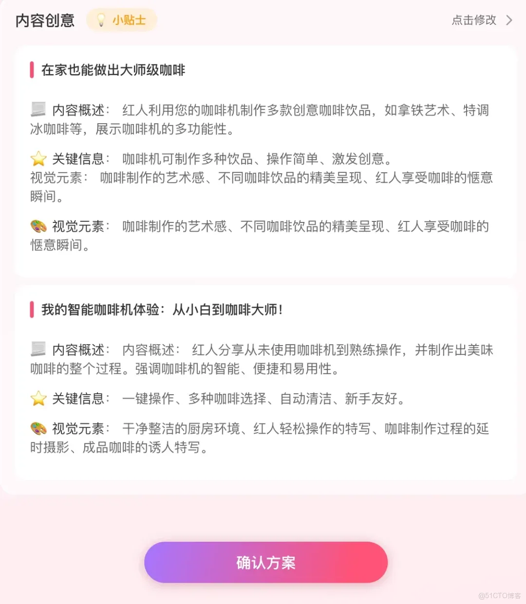 業界規模最大，WotoHub用AI重構跨境紅人營銷，做行業的智能中樞_數據驅動_11