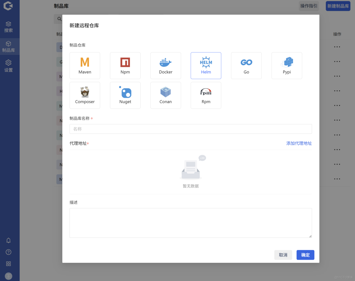 Helm包管理-入門 -_#使用教程_04