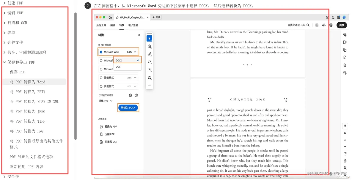 在怎麼編輯PDF？專業級pdf轉換教程，PDF在線編輯，Word轉PDF使用方法_官網_06