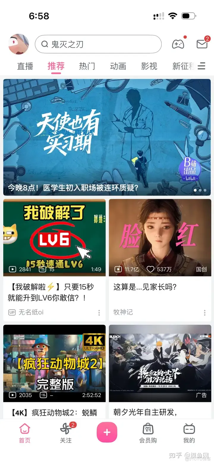 a站b站c站app比對_移動端_02