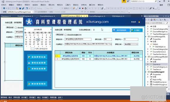 C#上位機軟件：22.2 動態綁定下拉框和完整添加課程的UI邏輯詳解_下拉框_37
