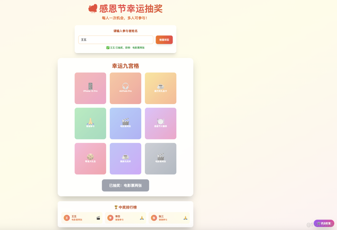 下週感恩節！文心快碼助力感恩節抽獎頁快速開發_開發者_07