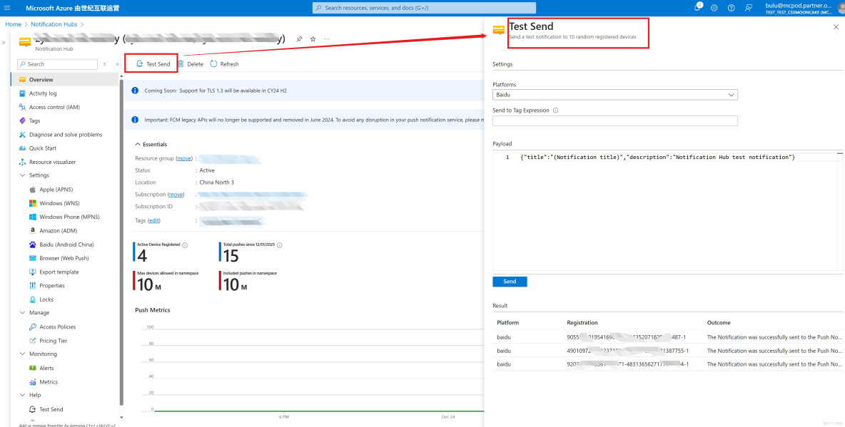 【Azure Notification Hub】實驗Notification Hub頁面中的Test Tag 功能 -- 定向發送消息到指定的Android設備_通知中心