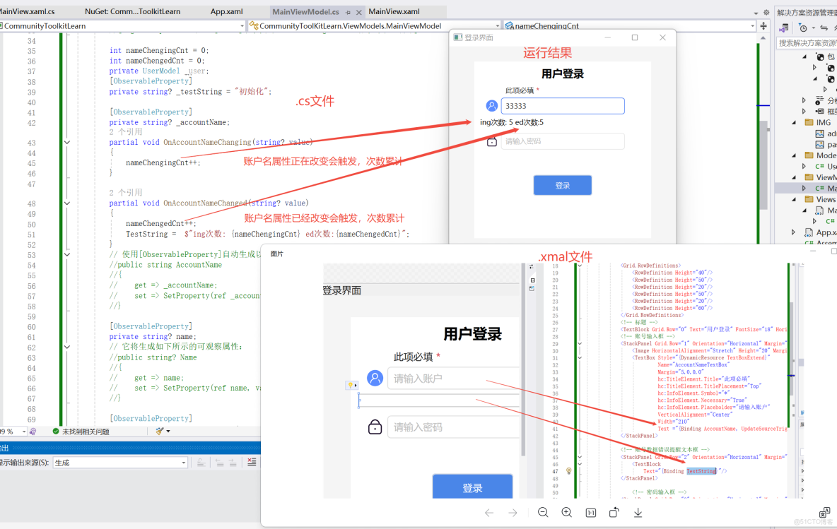 CommunityToolkit.Mvvm學習筆記（2）——ObservableObject_WPF_03