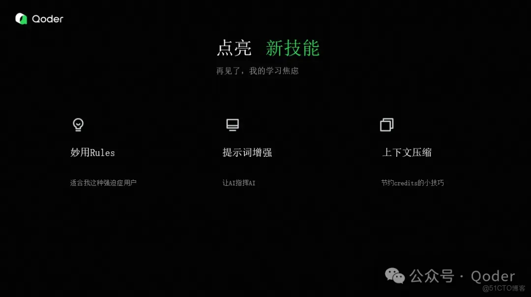 用 Qoder 打造開源項目，GitHub 斬獲 1200+ Stars_開源項目_05