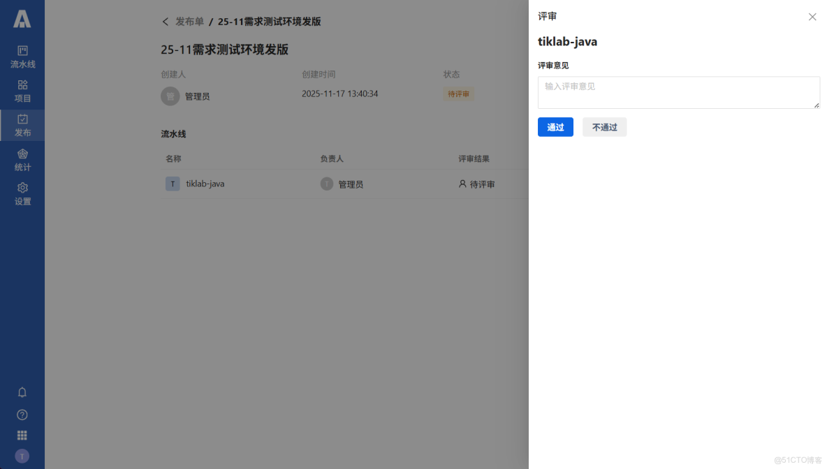 雲計算 - 太方便了，釘釘上就可完成代碼發佈審批啦！ -_#ci/cd_17