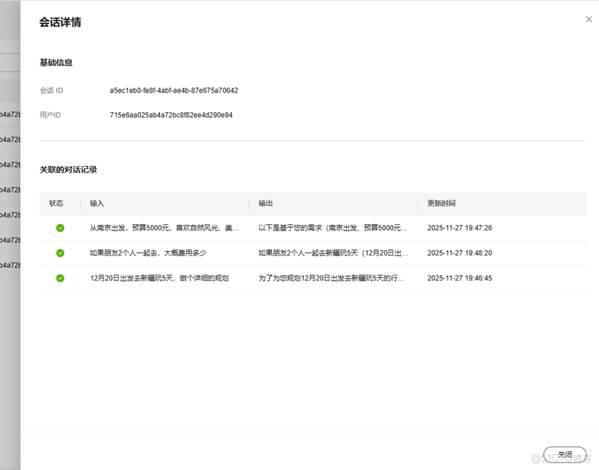版本速遞 | 華為雲Versatile智能體平台 新增特性介紹（2025年11月發佈）_應用管理_18