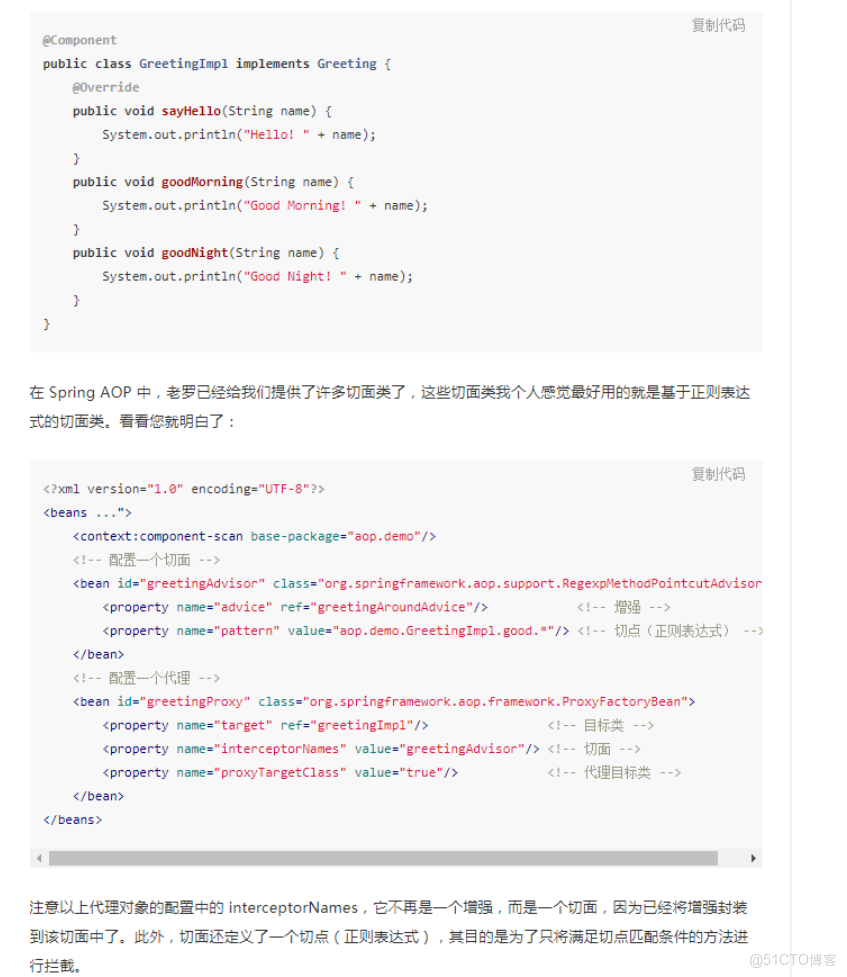 spring aop多個切面執行順序_spring aop多個切面執行順序