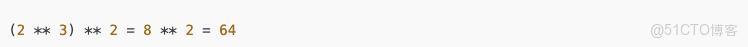 2 ** 3 ** 2 等於多少？90% 的人第一眼都算錯_Math_11