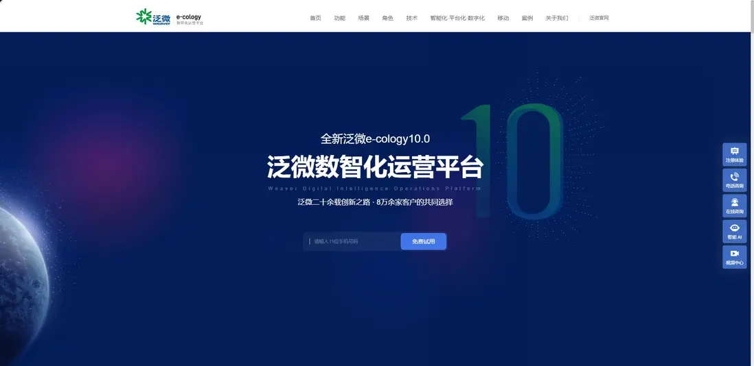 泛微項目管理軟件