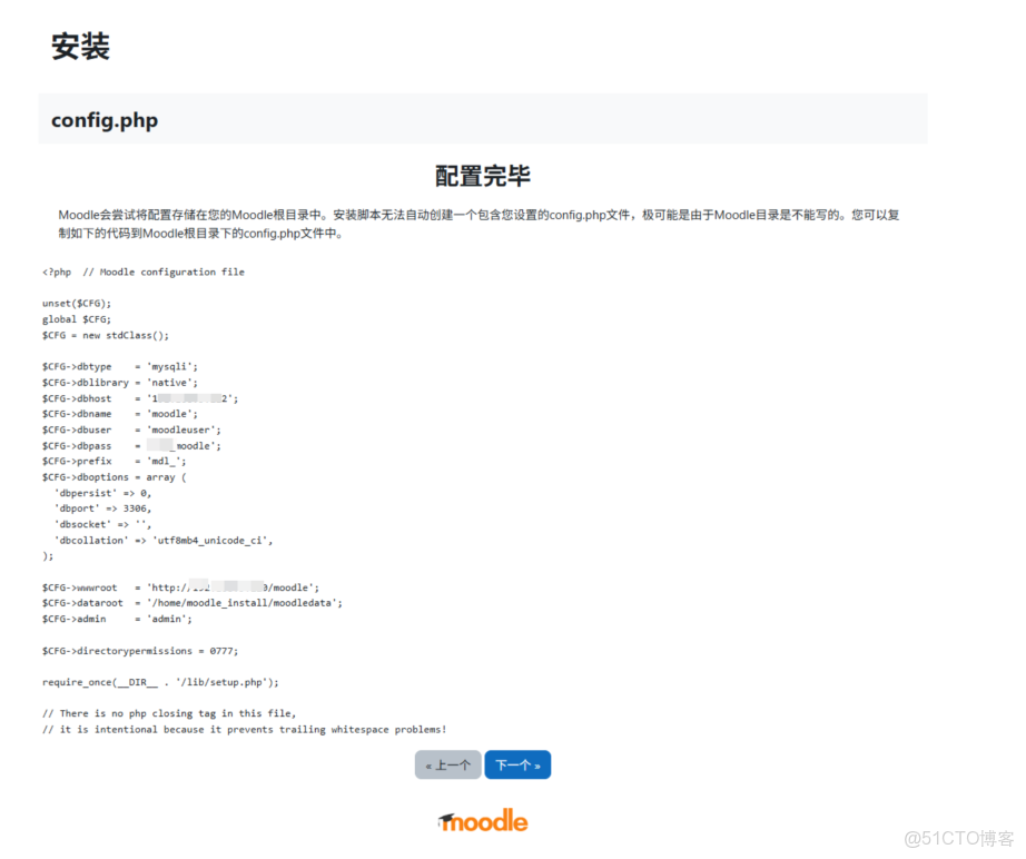 Moodle服務器啓動及外網訪問問題_#Ubuntu_04