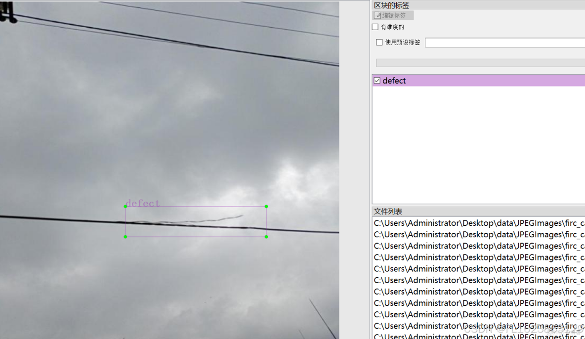 [數據集][目標檢測]電力場景輸電線導線散股檢測數據集VOC+YOLO格式3890張1類_xml文件_02